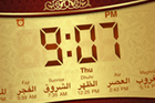 azan alarm clock